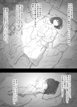 Page 3 of Amayaka Sex Friends