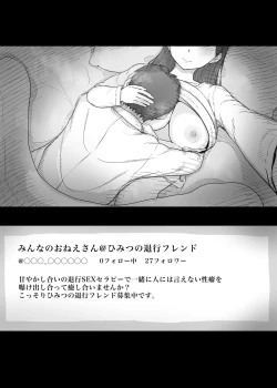 Page 5 of Amayaka Sex Friends