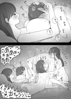 Page 71 of Amayaka Sex Friends