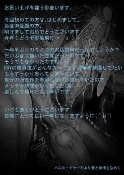 Page 21 of タケキノコノコノ