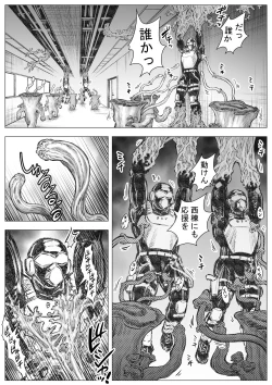 Page 5 of タケキノコノコノ