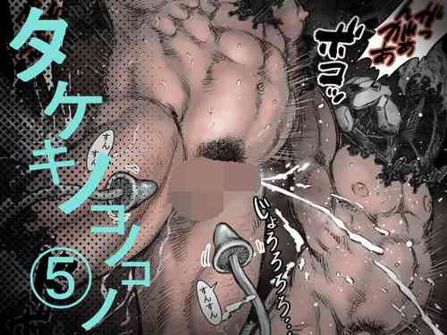 Download タケキノコノコノ