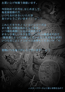 Page 21 of Takekinokonokono 7