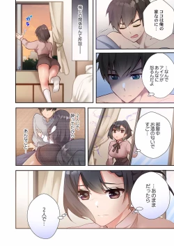 Page 14 of Yaribeya Gurashi 08