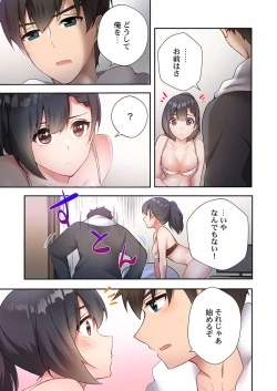 Page 19 of Yaribeya Gurashi 08