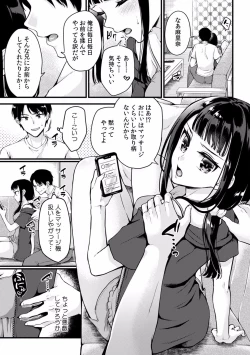Page 3 of "Sensei, Ima... Sounyuu tte masen ka!?" Nakaiki suru made Owaranai, Zecchou Kaikan Massage 1-3