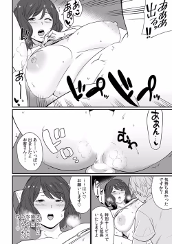 Page 43 of "Sensei, Ima... Sounyuu tte masen ka!?" Nakaiki suru made Owaranai, Zecchou Kaikan Massage 1-3