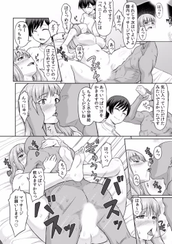 Page 49 of "Sensei, Ima... Sounyuu tte masen ka!?" Nakaiki suru made Owaranai, Zecchou Kaikan Massage 1-3