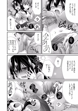 Page 59 of "Sensei, Ima... Sounyuu tte masen ka!?" Nakaiki suru made Owaranai, Zecchou Kaikan Massage 1-3
