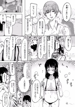 Page 90 of "Sensei, Ima... Sounyuu tte masen ka!?" Nakaiki suru made Owaranai, Zecchou Kaikan Massage 1-3