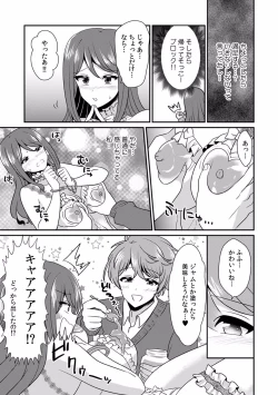 Page 114 of 快楽堕ち５秒前！身も心も堕とされる極上調教SEX「私、淫らなオンナに変えられちゃった…」