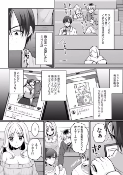 Page 121 of 快楽堕ち５秒前！身も心も堕とされる極上調教SEX「私、淫らなオンナに変えられちゃった…」