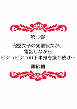Page 130 of 快楽堕ち５秒前！身も心も堕とされる極上調教SEX「私、淫らなオンナに変えられちゃった…」