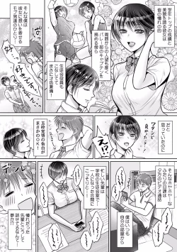 Page 132 of 快楽堕ち５秒前！身も心も堕とされる極上調教SEX「私、淫らなオンナに変えられちゃった…」