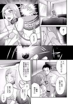 Page 51 of 快楽堕ち５秒前！身も心も堕とされる極上調教SEX「私、淫らなオンナに変えられちゃった…」