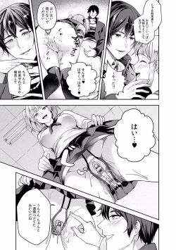 Page 87 of 快楽堕ち５秒前！身も心も堕とされる極上調教SEX「私、淫らなオンナに変えられちゃった…」