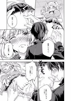 Page 89 of 快楽堕ち５秒前！身も心も堕とされる極上調教SEX「私、淫らなオンナに変えられちゃった…」