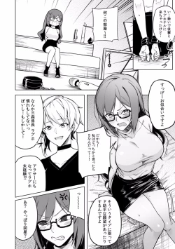 Page 96 of 快楽堕ち５秒前！身も心も堕とされる極上調教SEX「私、淫らなオンナに変えられちゃった…」