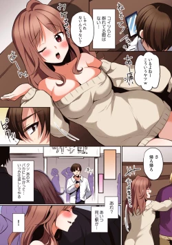 Page 122 of Kairaku Ochi 54