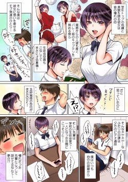 Page 132 of Kairaku Ochi 54