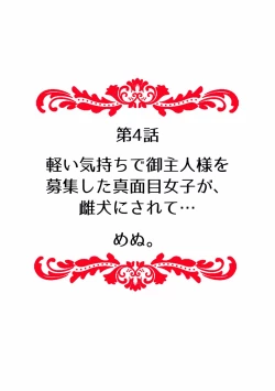 Page 38 of Kairaku Ochi 54