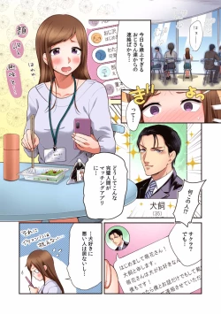 Page 49 of Kairaku Ochi 54