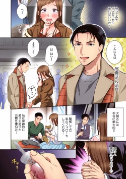 Page 50 of Kairaku Ochi 54