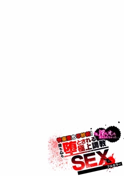 Page 93 of Kairaku Ochi 54