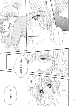 Page 16 of Lovey-Dovey