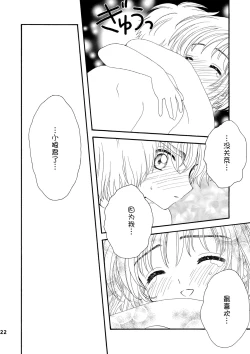 Page 21 of Lovey-Dovey