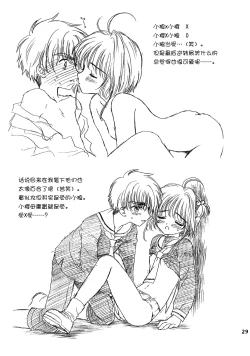 Page 28 of Lovey-Dovey