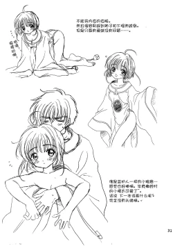 Page 30 of Lovey-Dovey