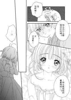 Page 9 of Lovey-Dovey