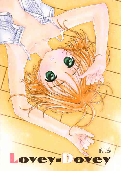 [Patisserie (Sahara Suzuco)] Lovey-Dovey (Cardcaptor Sakura) [Chinese] [便宜汉化组]