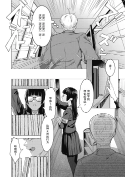 Page 18 of 図書室の蠧魚