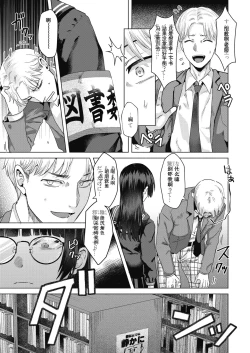 Page 3 of 図書室の蠧魚