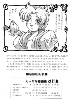 Page 143 of Ecchi na Gengashuu