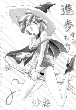 Page 30 of Ecchi na Gengashuu