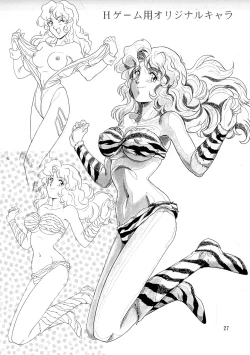 Page 48 of Ecchi na Gengashuu