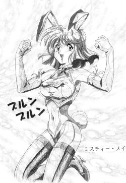 Page 57 of Ecchi na Gengashuu