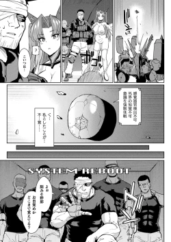 Page 10 of コミックアンリアル vol.100-vol.102