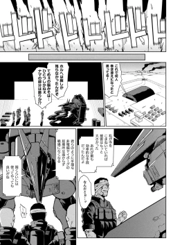 Page 6 of コミックアンリアル vol.100-vol.102