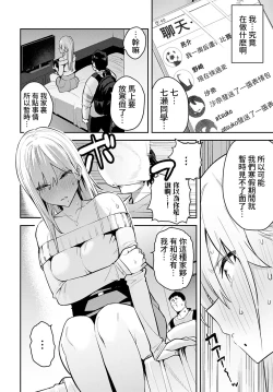 Page 8 of Bijyo to Yajyuu 2nd| 美女与野兽 2nd