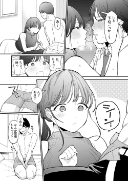 Page 10 of Kawaii Doutei Tomoya-kun ga Konna Dekai nante Kiitenai