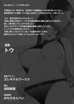 Page 38 of Kawaii Doutei Tomoya-kun ga Konna Dekai nante Kiitenai