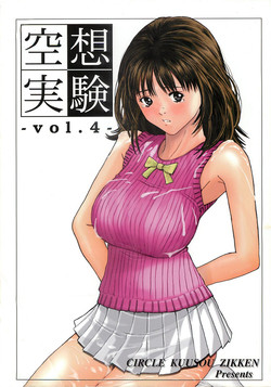 [Circle Kuusou Zikken (Munehito)] Kuusou Zikken Vol. 4 (I"s) [English] [Kizlan]