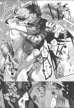 Page 17 of Tora no koubi wa 2 nichi de 100 kai