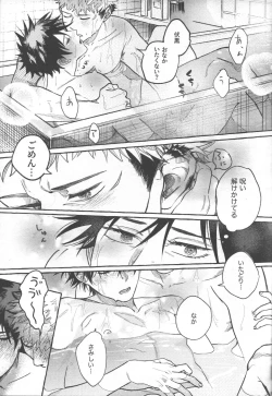 Page 23 of Tora no koubi wa 2 nichi de 100 kai