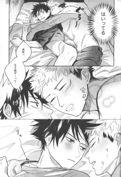 Page 25 of Tora no koubi wa 2 nichi de 100 kai