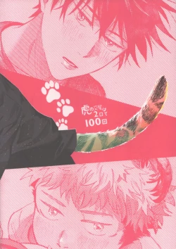 Page 29 of Tora no koubi wa 2 nichi de 100 kai